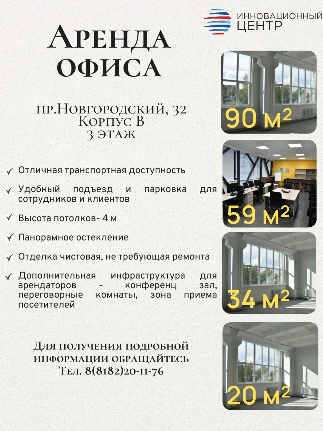 Визуал из сообщества Инновационного центра